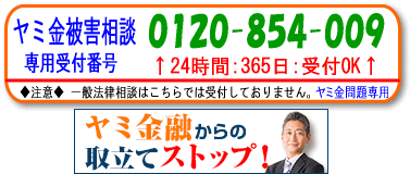 Duel(デュエル)パートナー法律事務所／神埼市のヤミ金問題、電話で無料相談できます