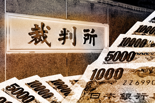 闇金と裁判とお金。熊谷市でヤミ金被害の無料相談が司法書士に可能
